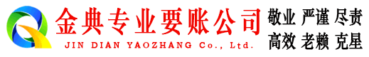 上饶催收公司